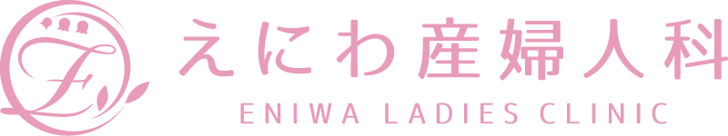 えにわ産婦人科の外観